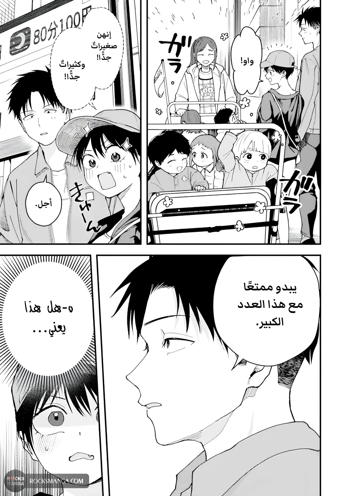 Read Boyish Kanojo ga Kawaisugiru AR Manga Online