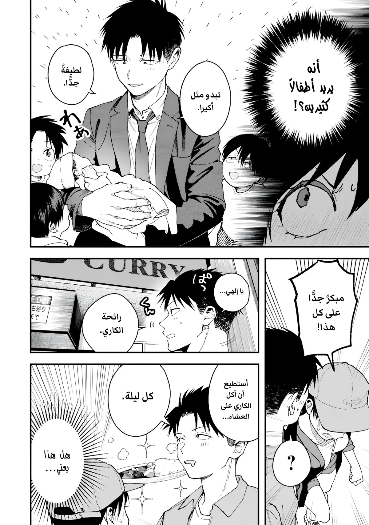 Read Boyish Kanojo ga Kawaisugiru AR Manga Online