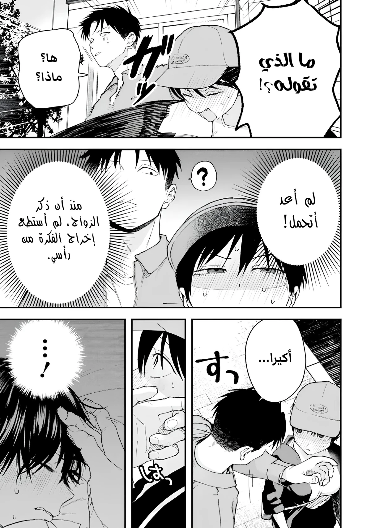 Read Boyish Kanojo ga Kawaisugiru AR Manga Online