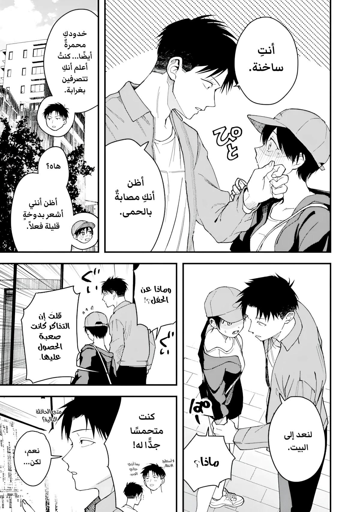 Read Boyish Kanojo ga Kawaisugiru AR Manga Online