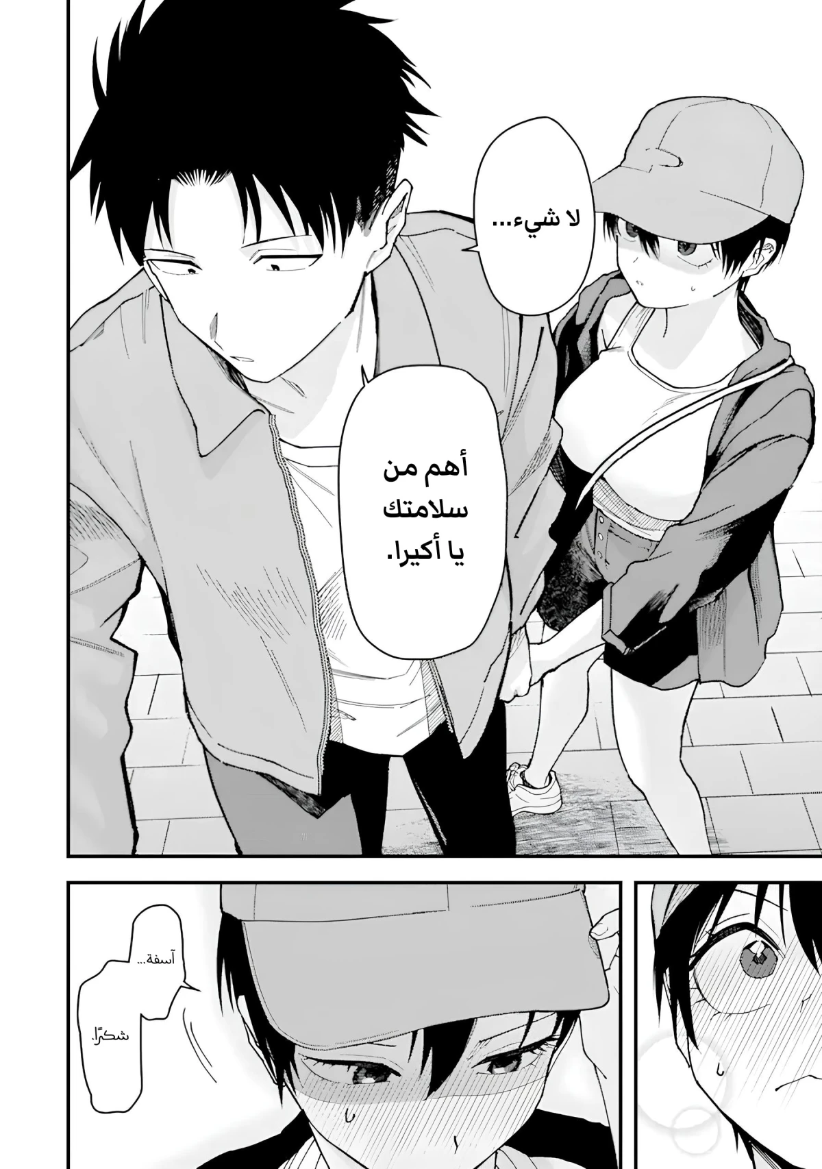 Read Boyish Kanojo ga Kawaisugiru AR Manga Online