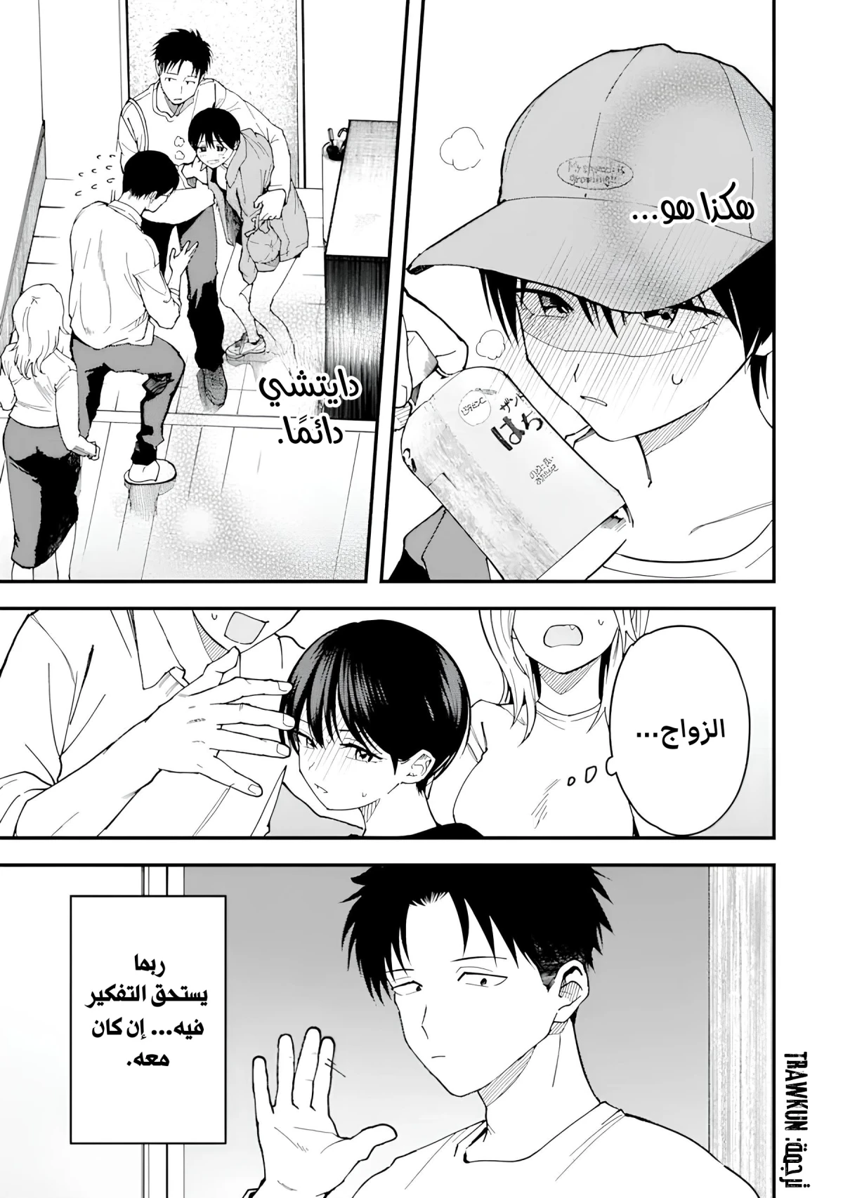 Read Boyish Kanojo ga Kawaisugiru AR Manga Online