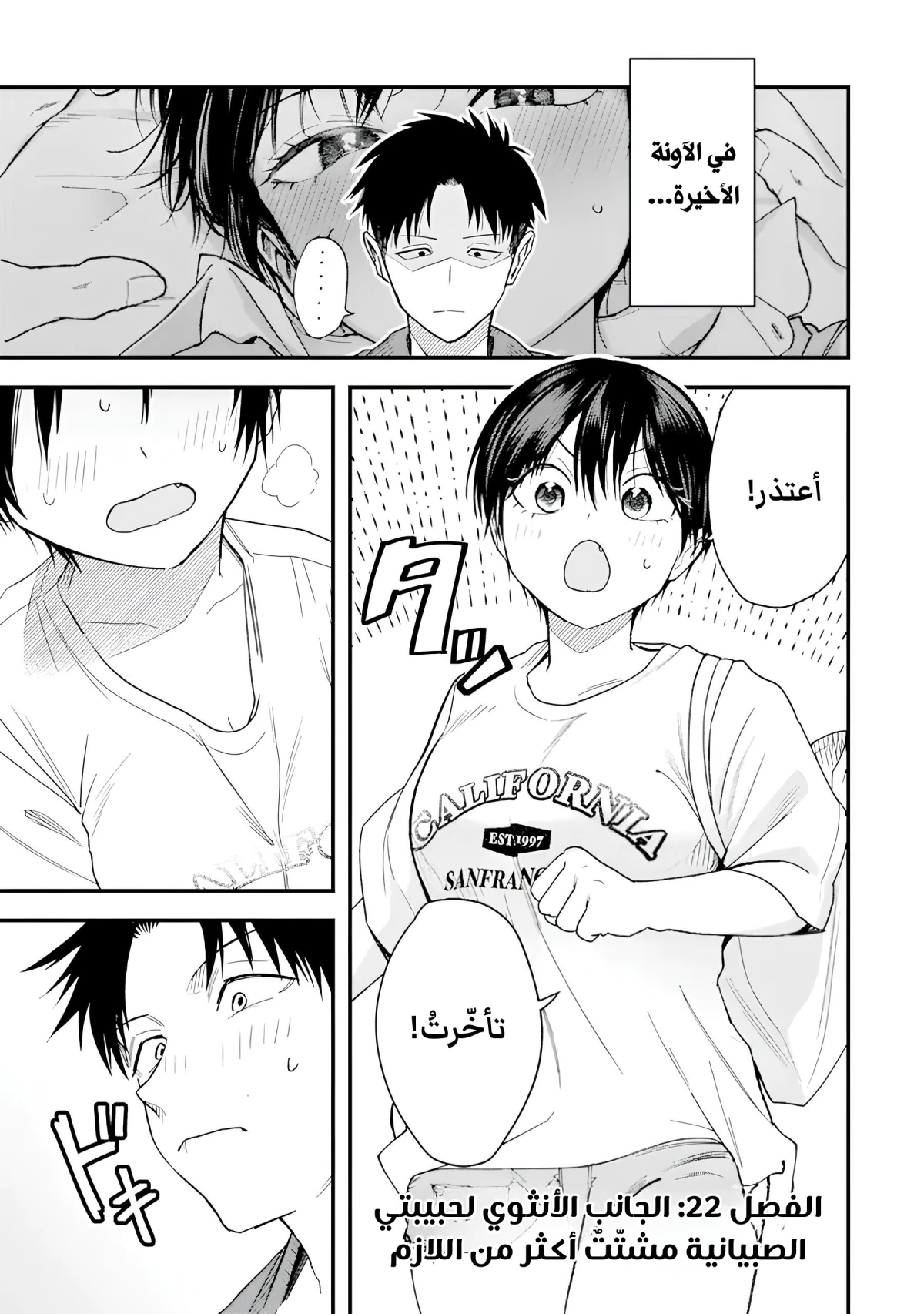 Read Boyish Kanojo ga Kawaisugiru AR Manga Online