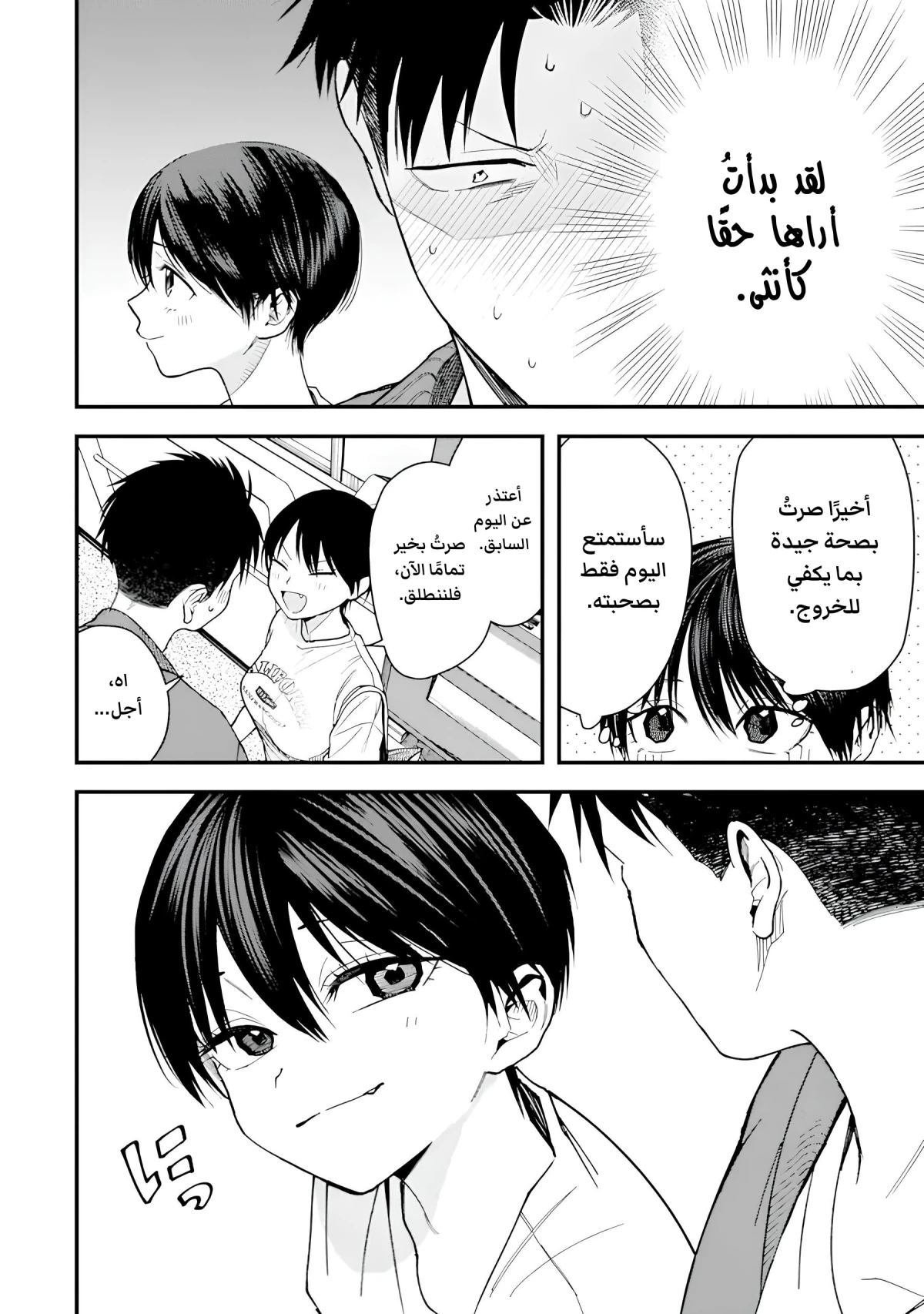 Read Boyish Kanojo ga Kawaisugiru AR Manga Online