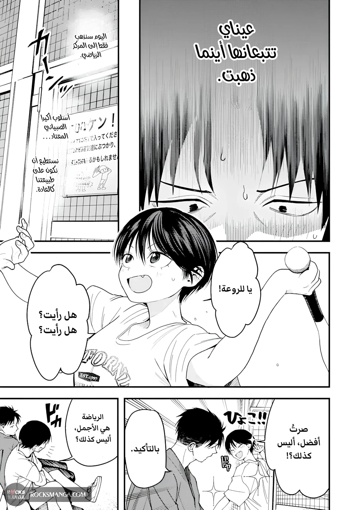 Read Boyish Kanojo ga Kawaisugiru AR Manga Online