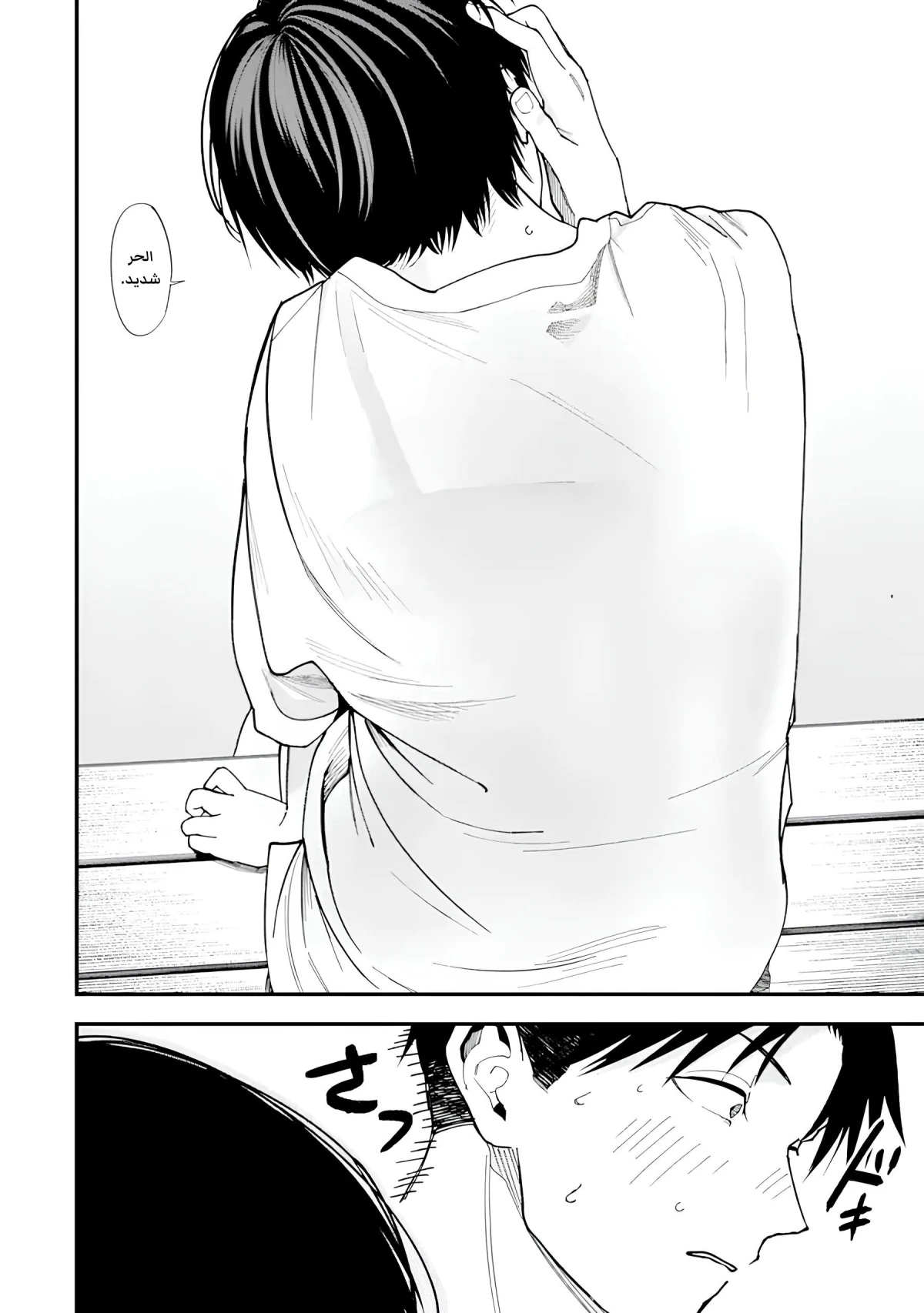 Read Boyish Kanojo ga Kawaisugiru AR Manga Online