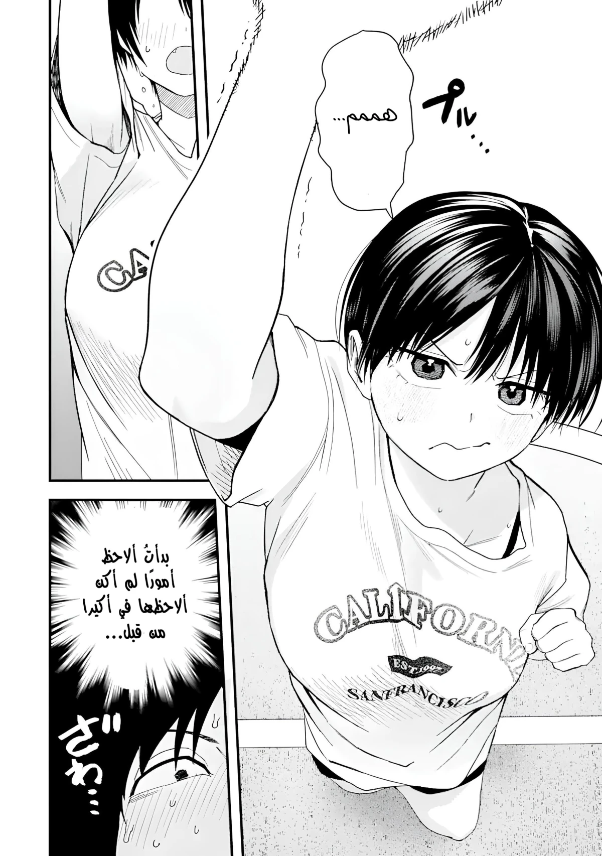 Read Boyish Kanojo ga Kawaisugiru AR Manga Online