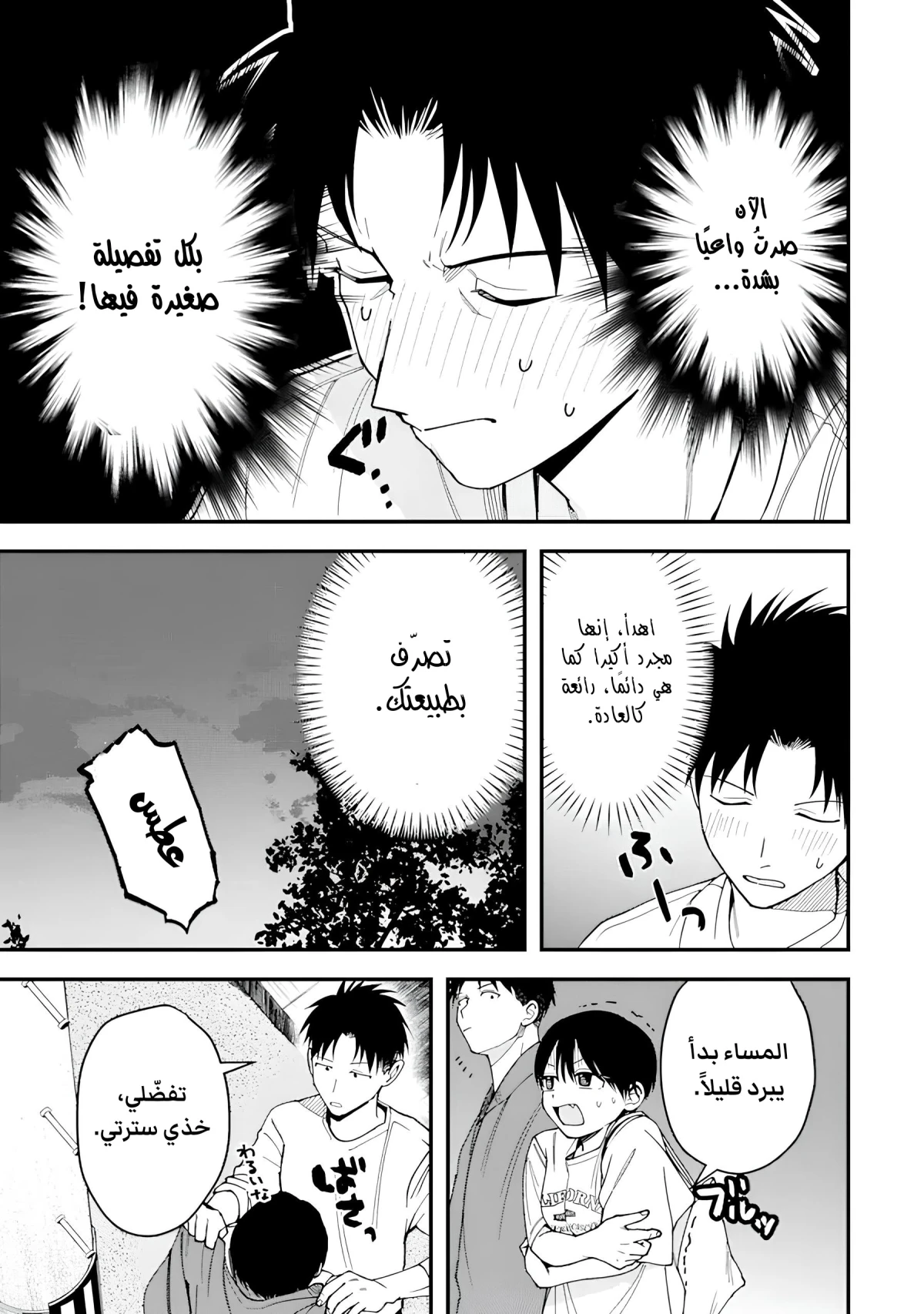 Read Boyish Kanojo ga Kawaisugiru AR Manga Online