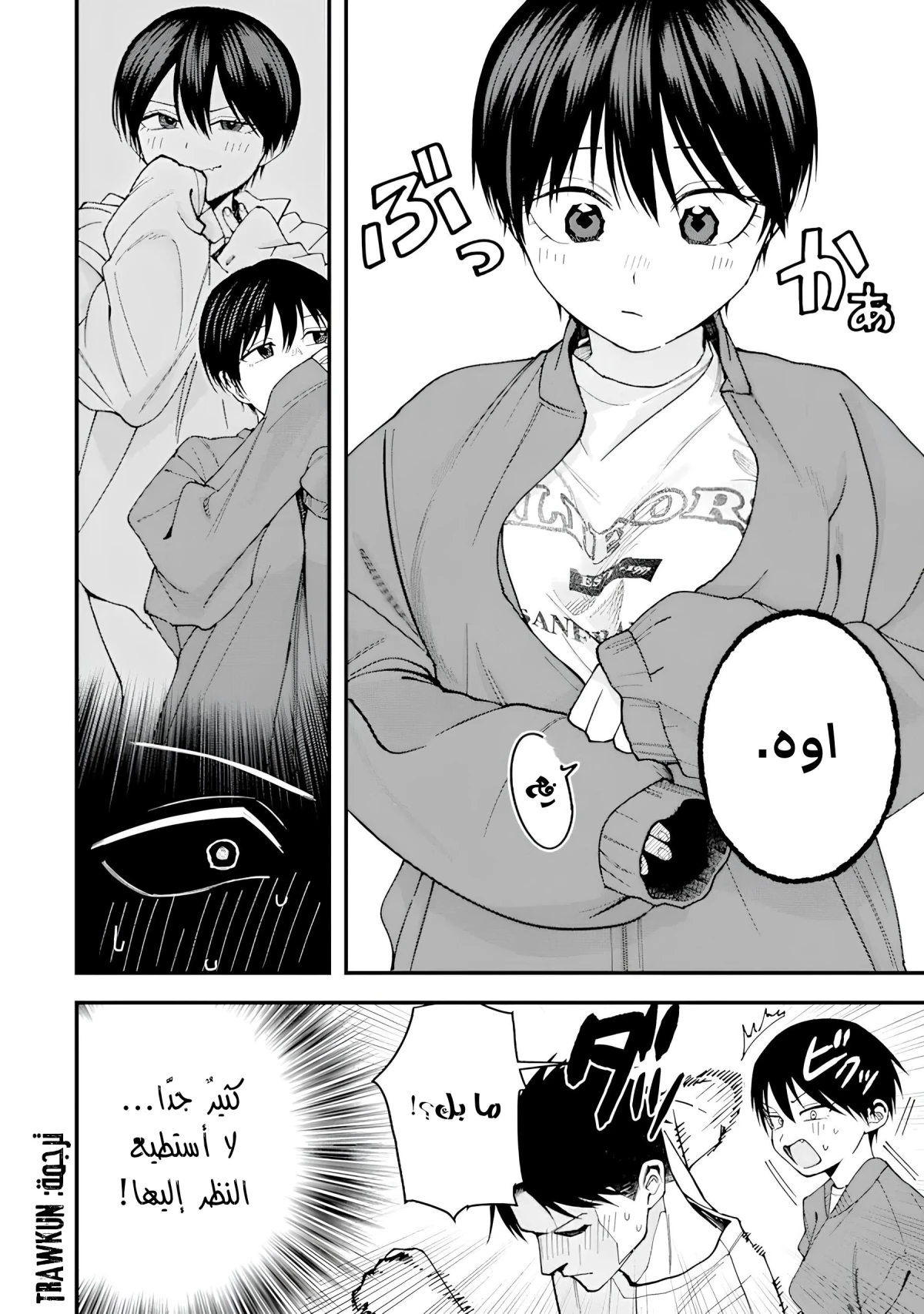 Read Boyish Kanojo ga Kawaisugiru AR Manga Online