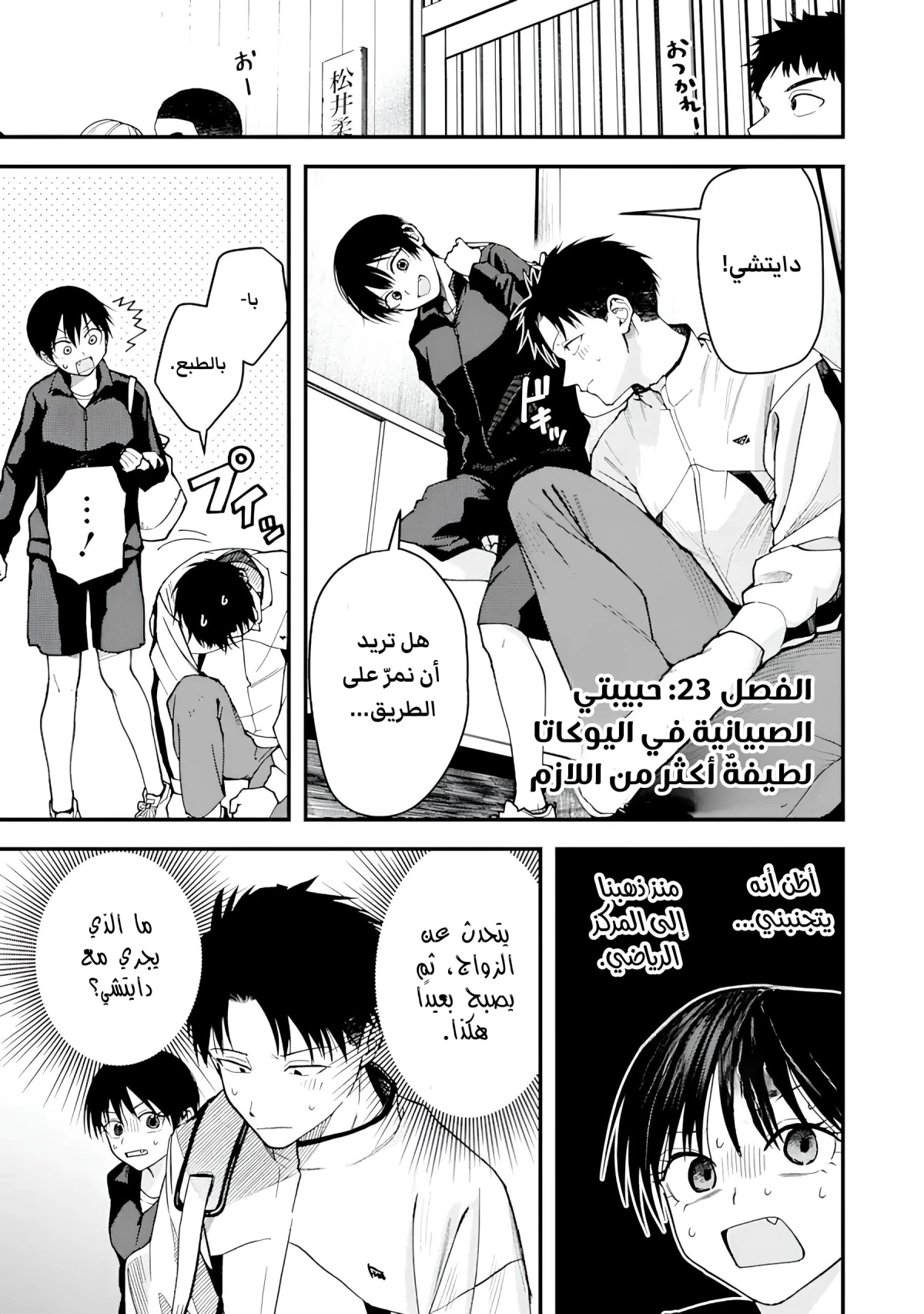 Read Boyish Kanojo ga Kawaisugiru AR Manga Online