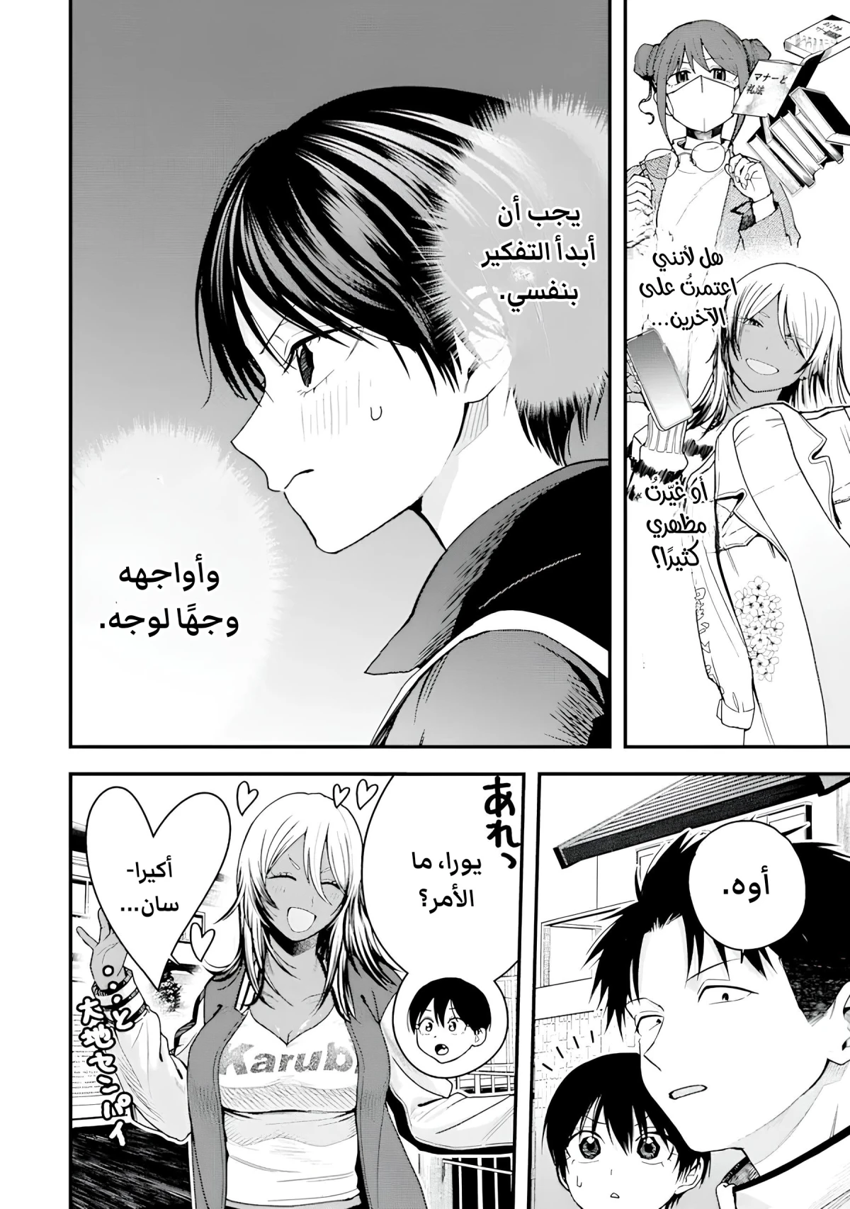 Read Boyish Kanojo ga Kawaisugiru AR Manga Online