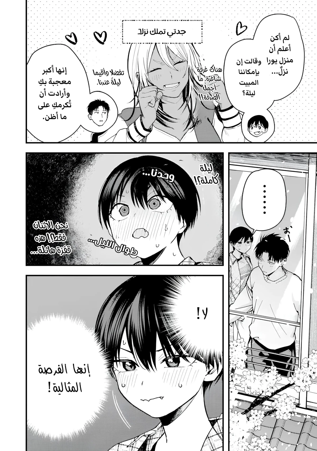 Read Boyish Kanojo ga Kawaisugiru AR Manga Online