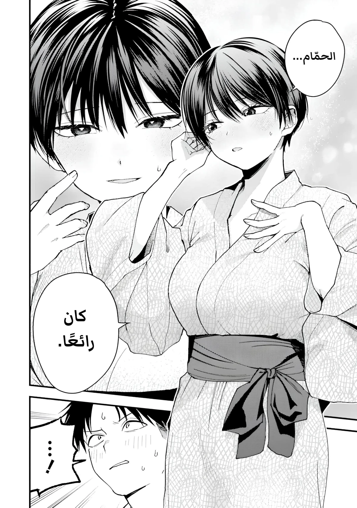 Read Boyish Kanojo ga Kawaisugiru AR Manga Online