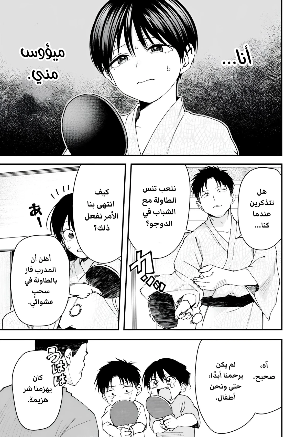 Read Boyish Kanojo ga Kawaisugiru AR Manga Online