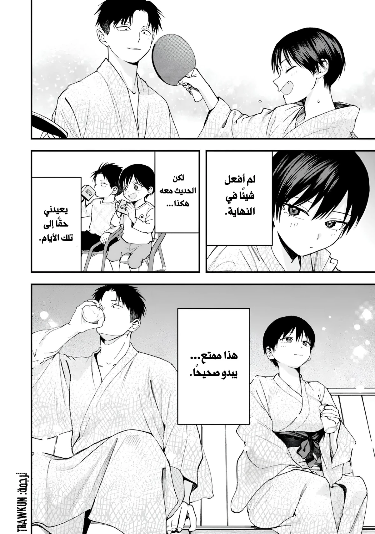 Read Boyish Kanojo ga Kawaisugiru AR Manga Online