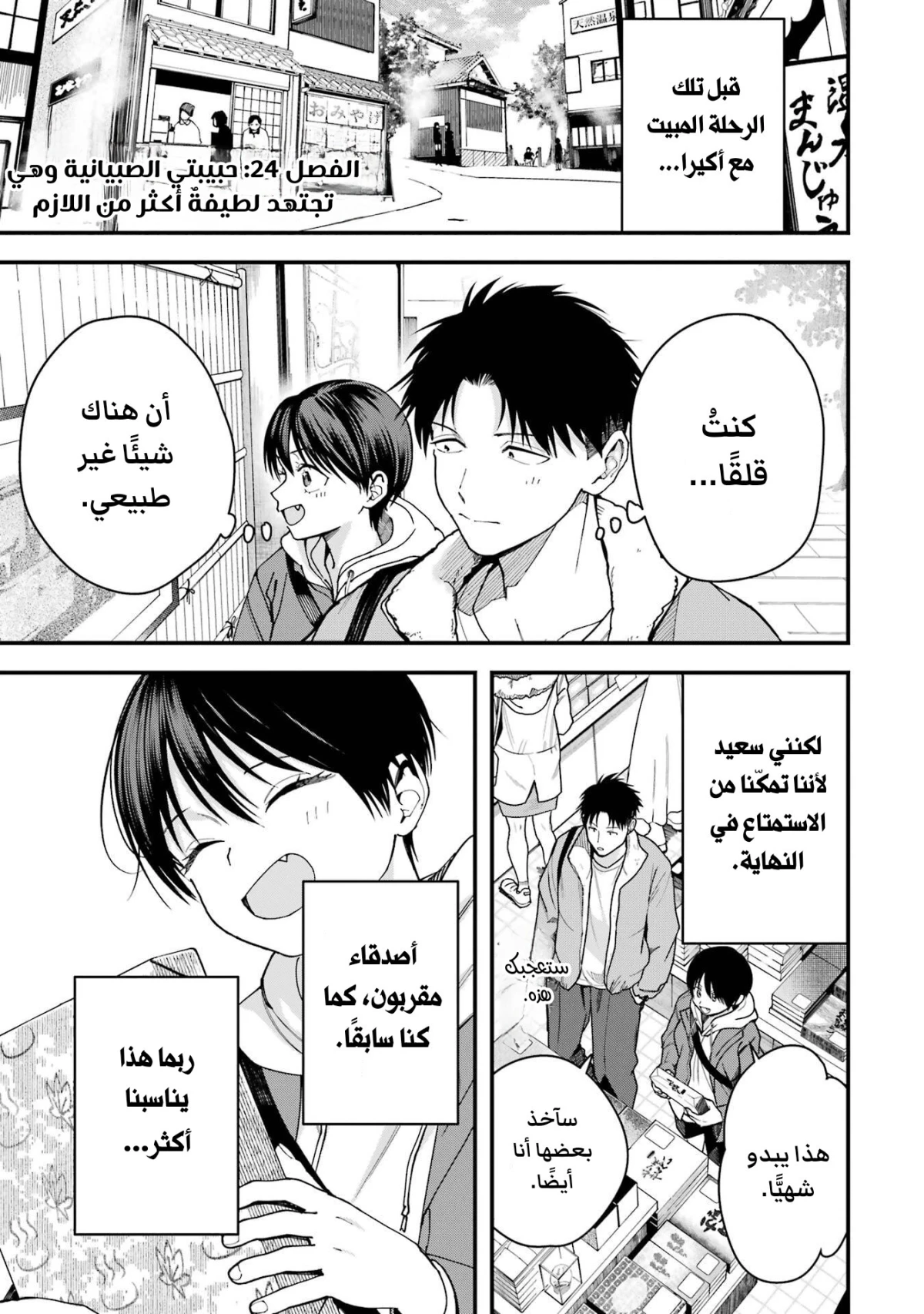 Read Boyish Kanojo ga Kawaisugiru AR Manga Online