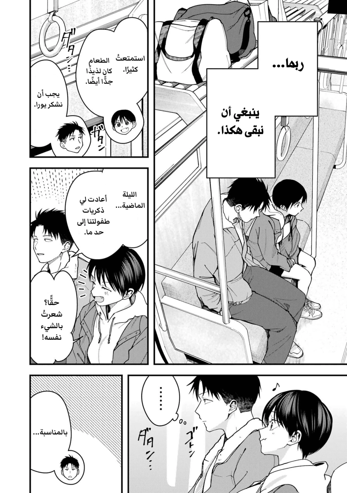 Read Boyish Kanojo ga Kawaisugiru AR Manga Online