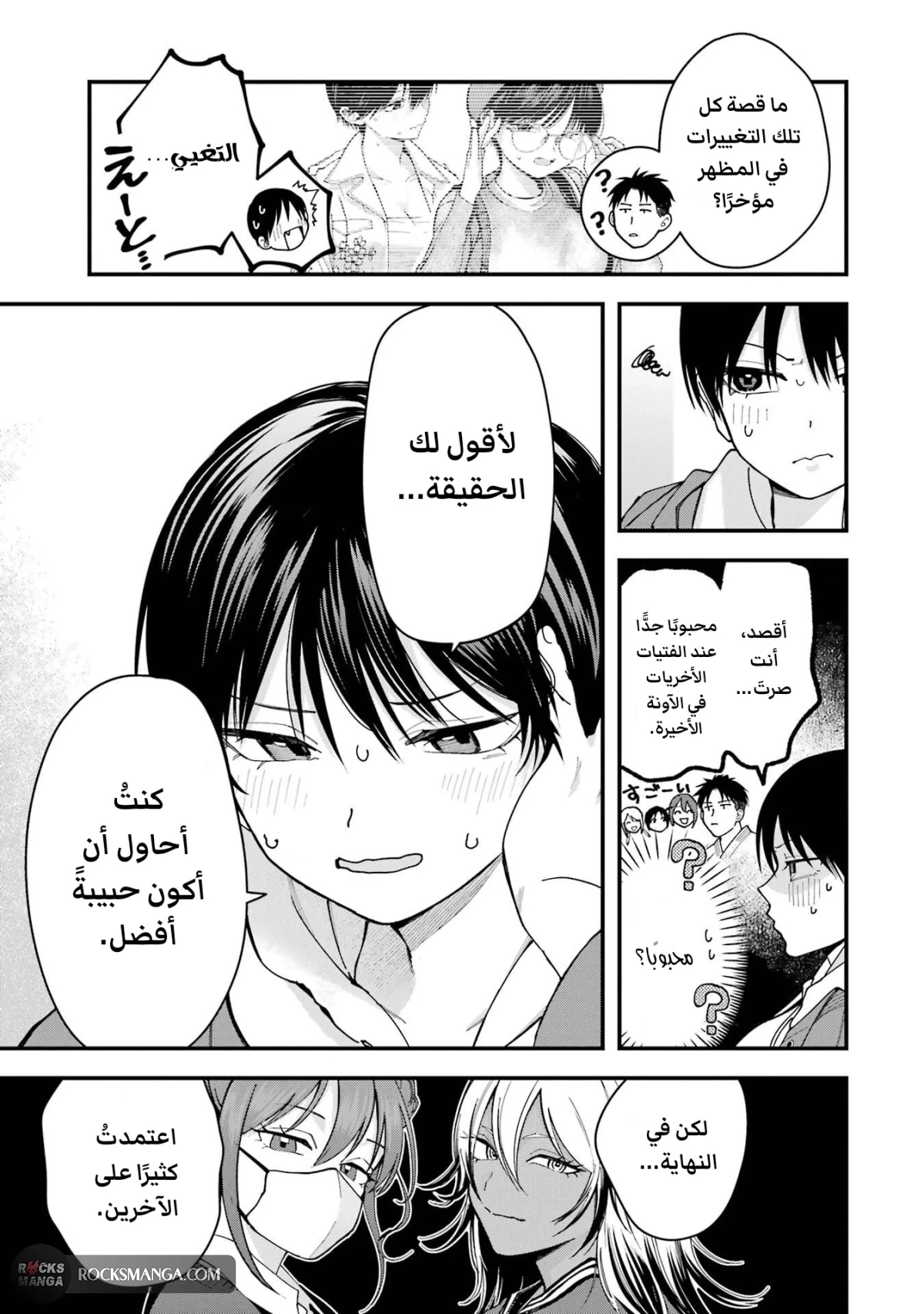 Read Boyish Kanojo ga Kawaisugiru AR Manga Online