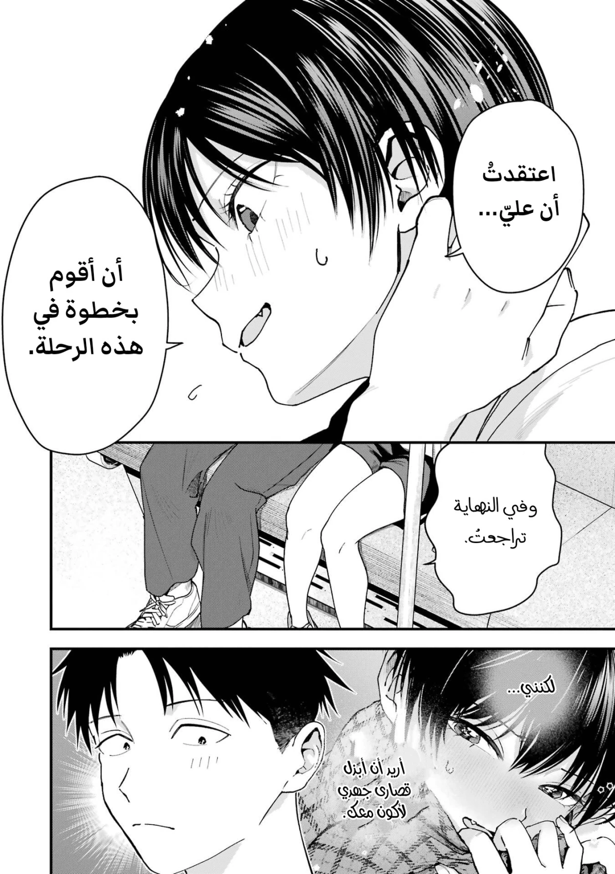 Read Boyish Kanojo ga Kawaisugiru AR Manga Online