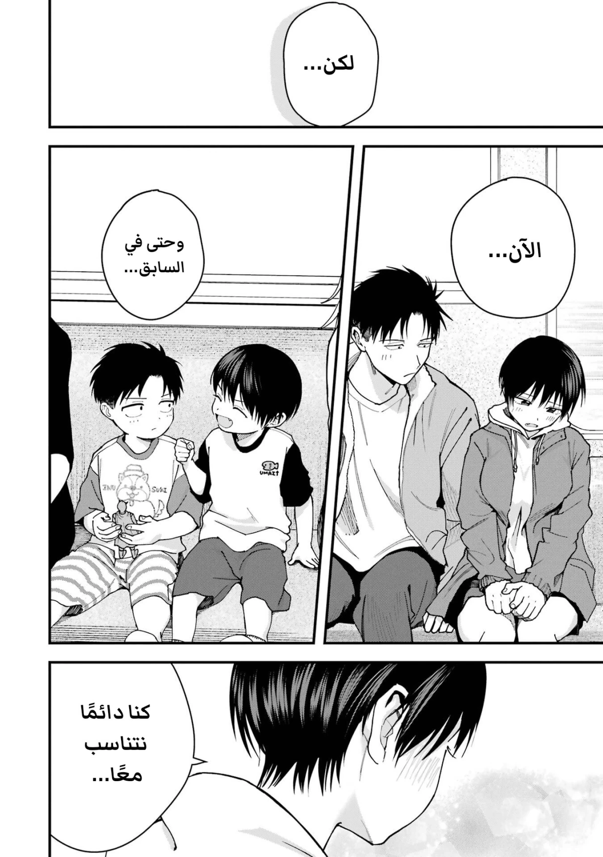 Read Boyish Kanojo ga Kawaisugiru AR Manga Online