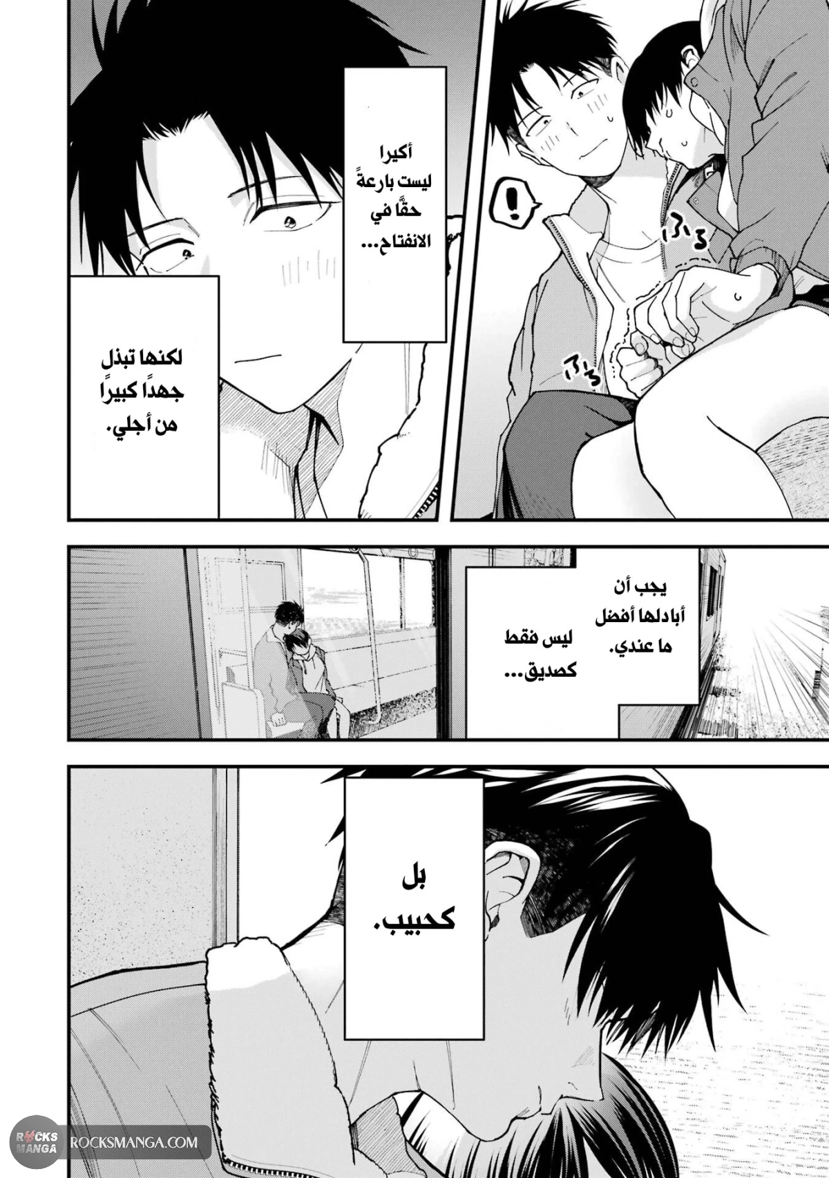 Read Boyish Kanojo ga Kawaisugiru AR Manga Online