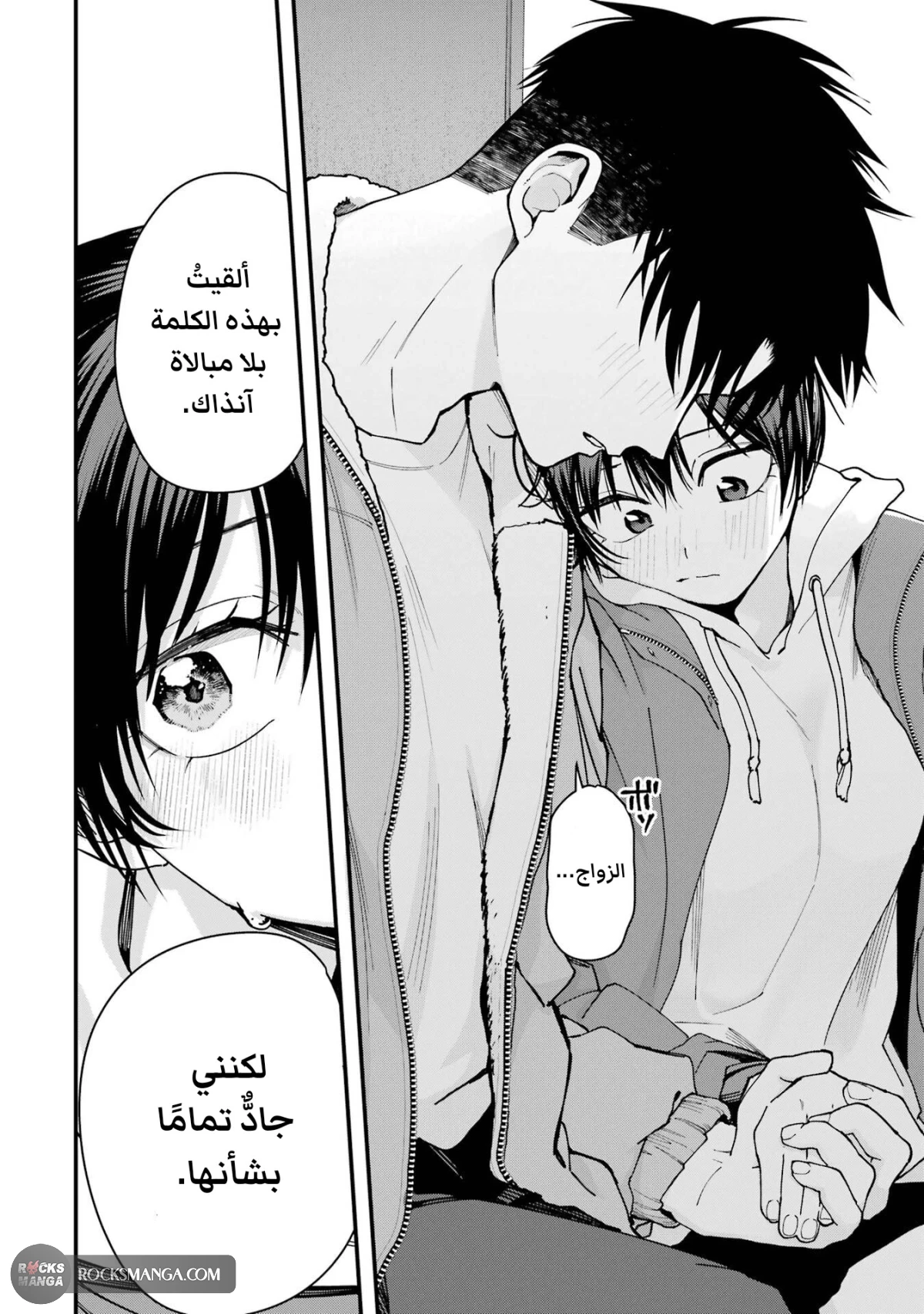 Read Boyish Kanojo ga Kawaisugiru AR Manga Online