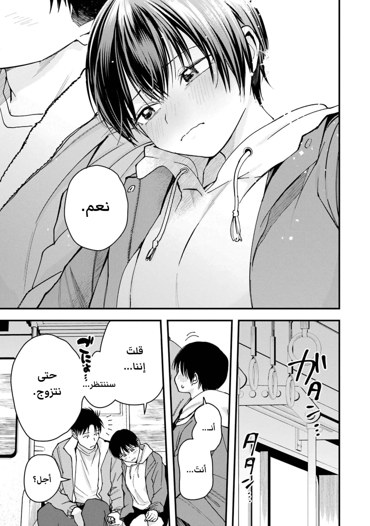 Read Boyish Kanojo ga Kawaisugiru AR Manga Online