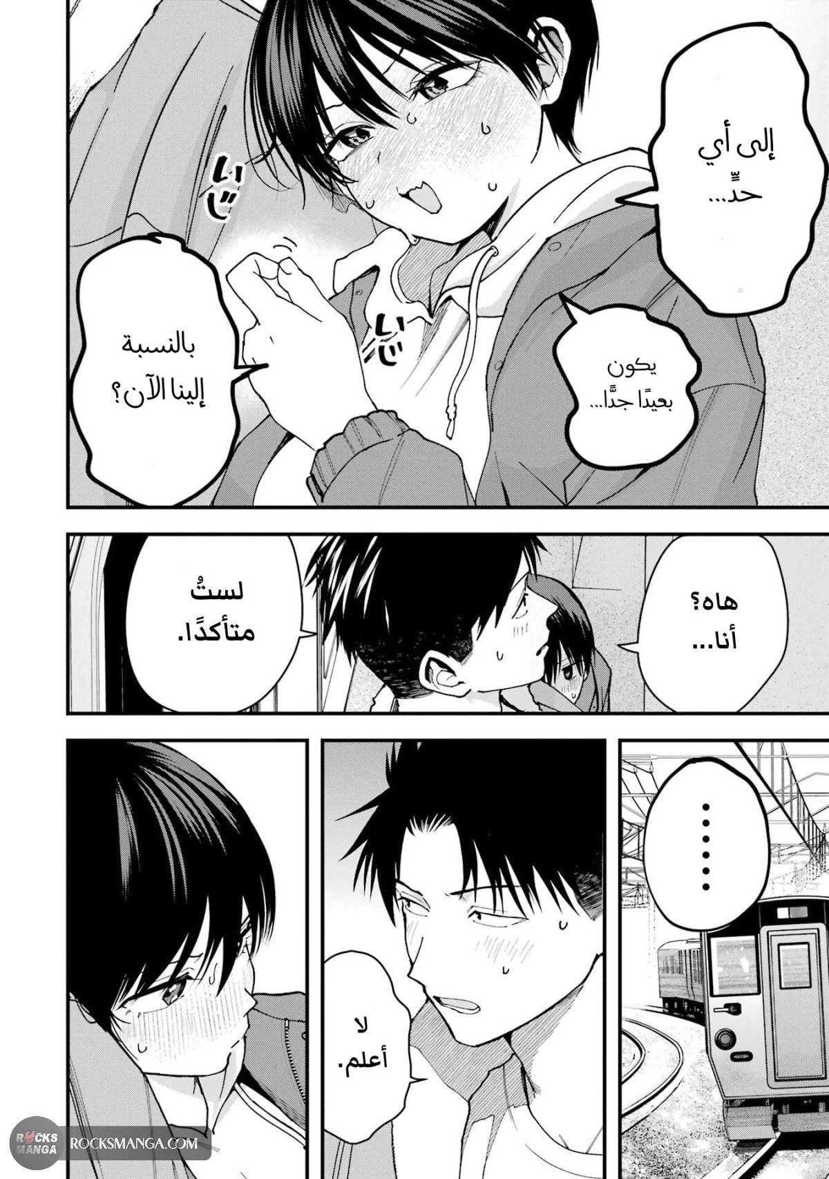 Read Boyish Kanojo ga Kawaisugiru AR Manga Online