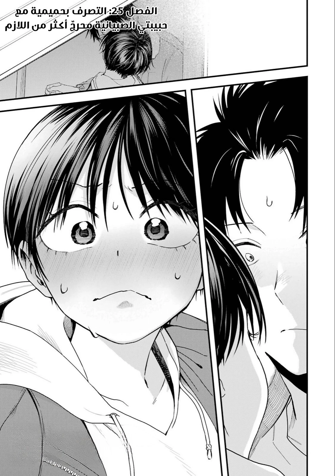 Read Boyish Kanojo ga Kawaisugiru AR Manga Online