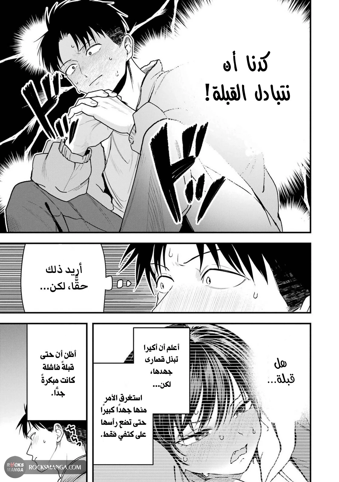 Read Boyish Kanojo ga Kawaisugiru AR Manga Online