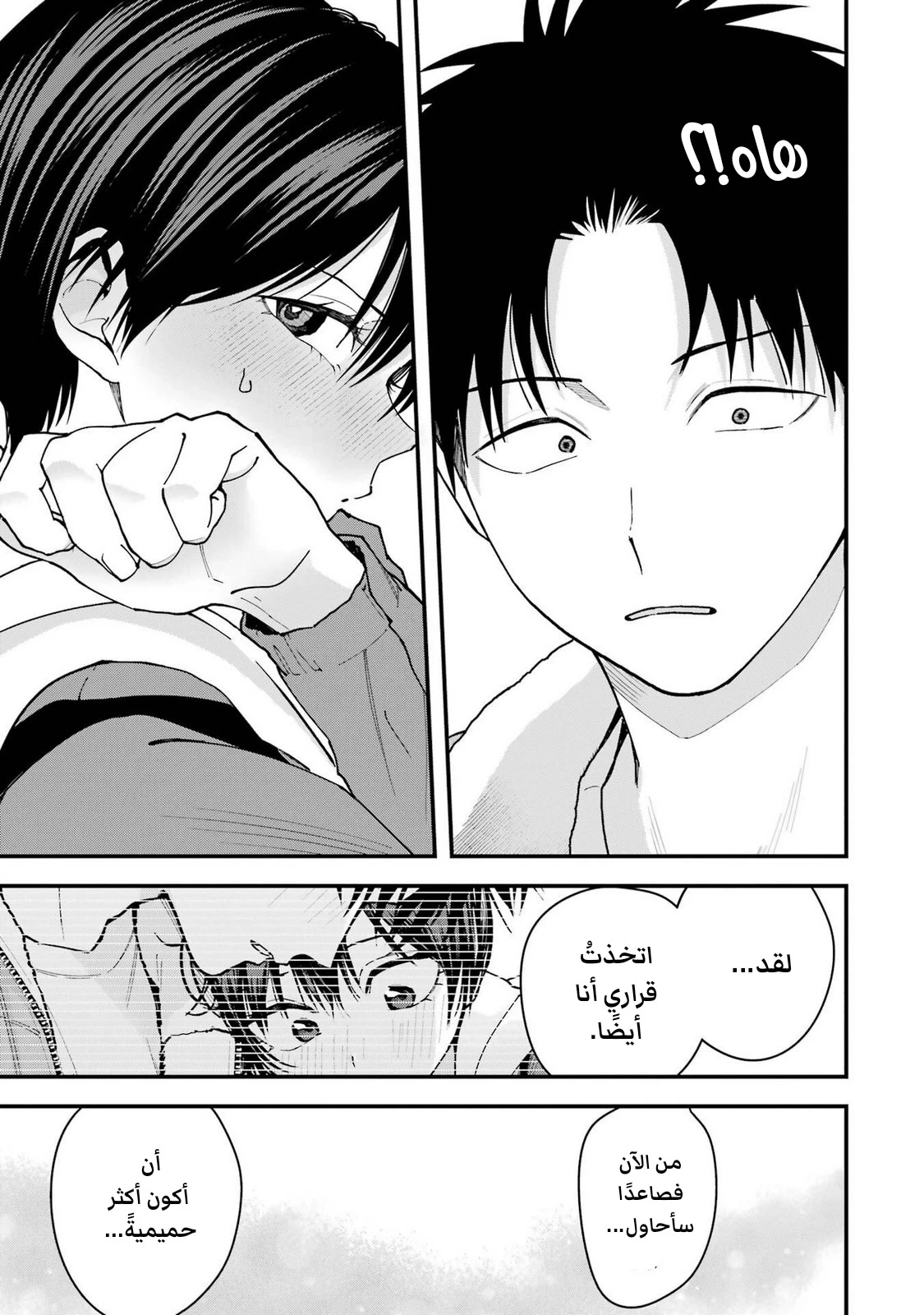 Read Boyish Kanojo ga Kawaisugiru AR Manga Online