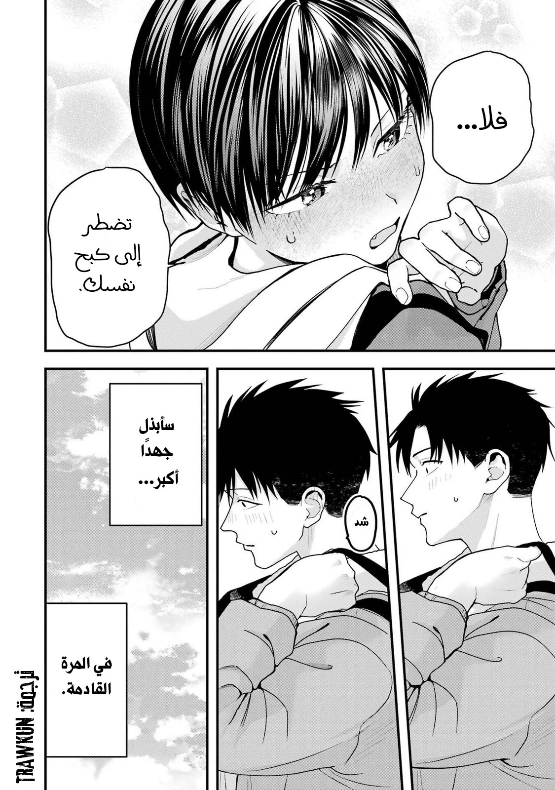 Read Boyish Kanojo ga Kawaisugiru AR Manga Online