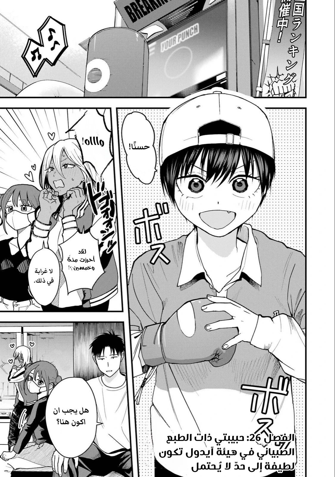 Read Boyish Kanojo ga Kawaisugiru AR Manga Online