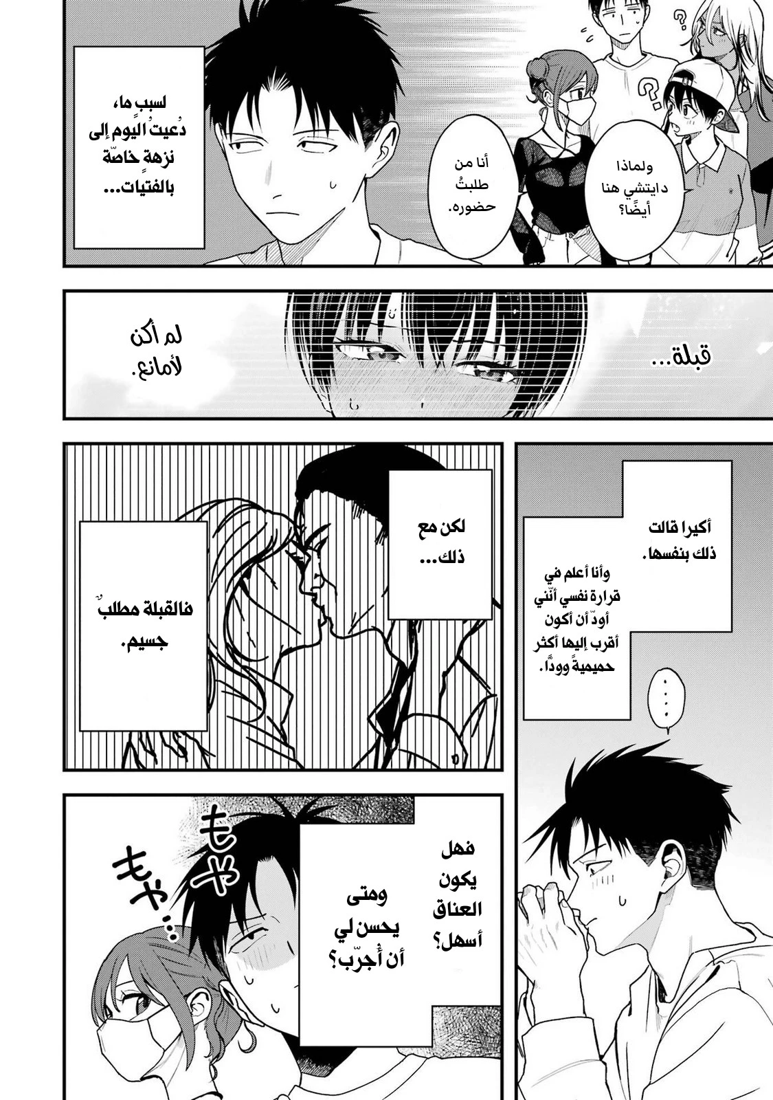 Read Boyish Kanojo ga Kawaisugiru AR Manga Online