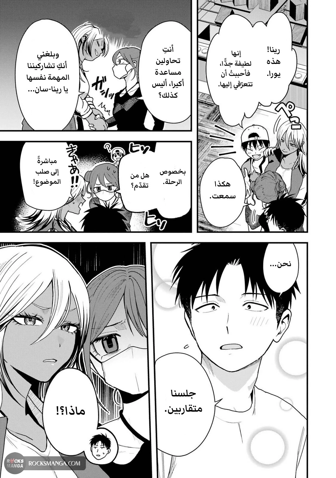 Read Boyish Kanojo ga Kawaisugiru AR Manga Online