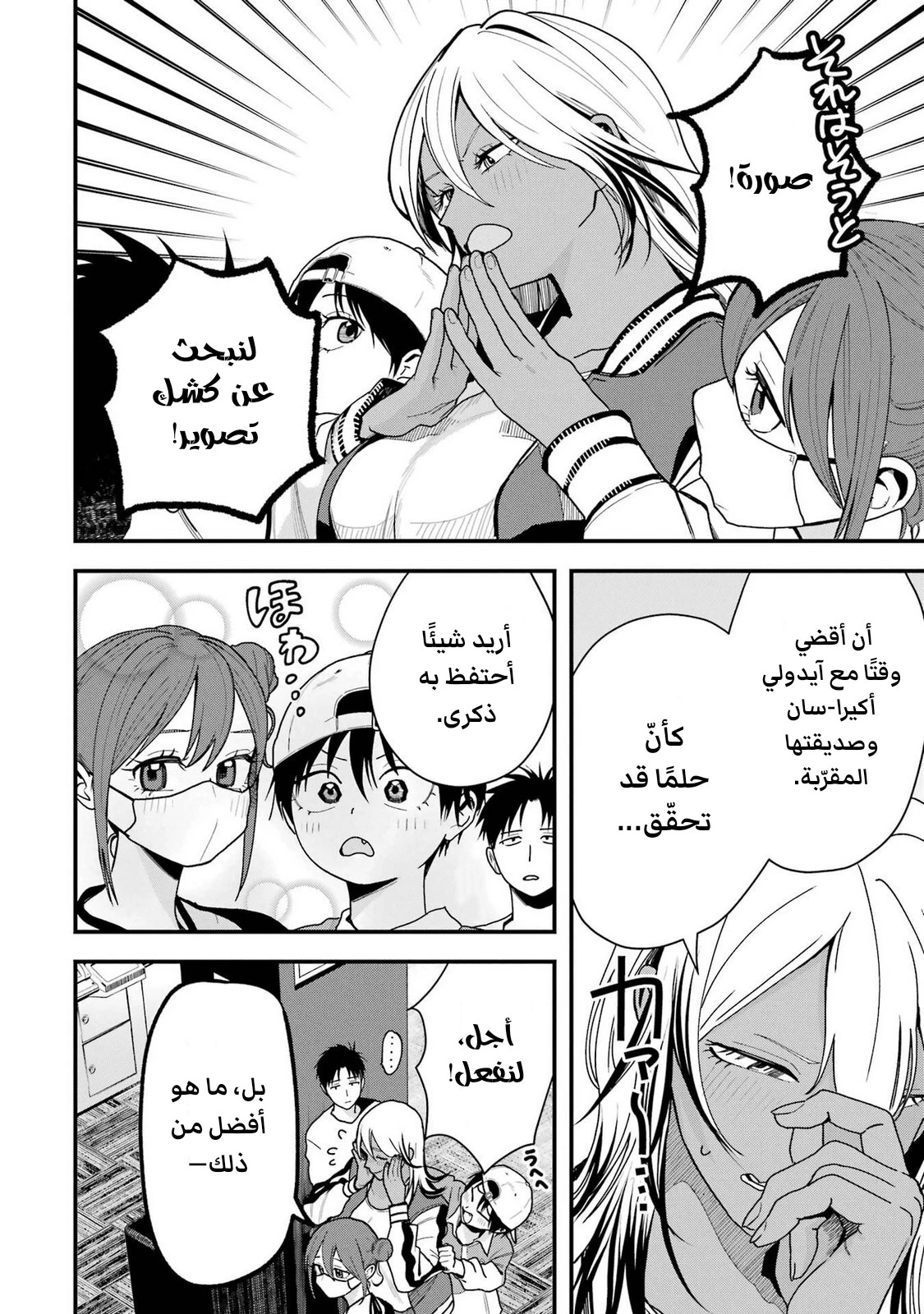 Read Boyish Kanojo ga Kawaisugiru AR Manga Online