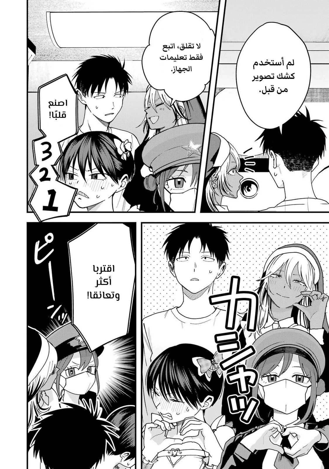 Read Boyish Kanojo ga Kawaisugiru AR Manga Online