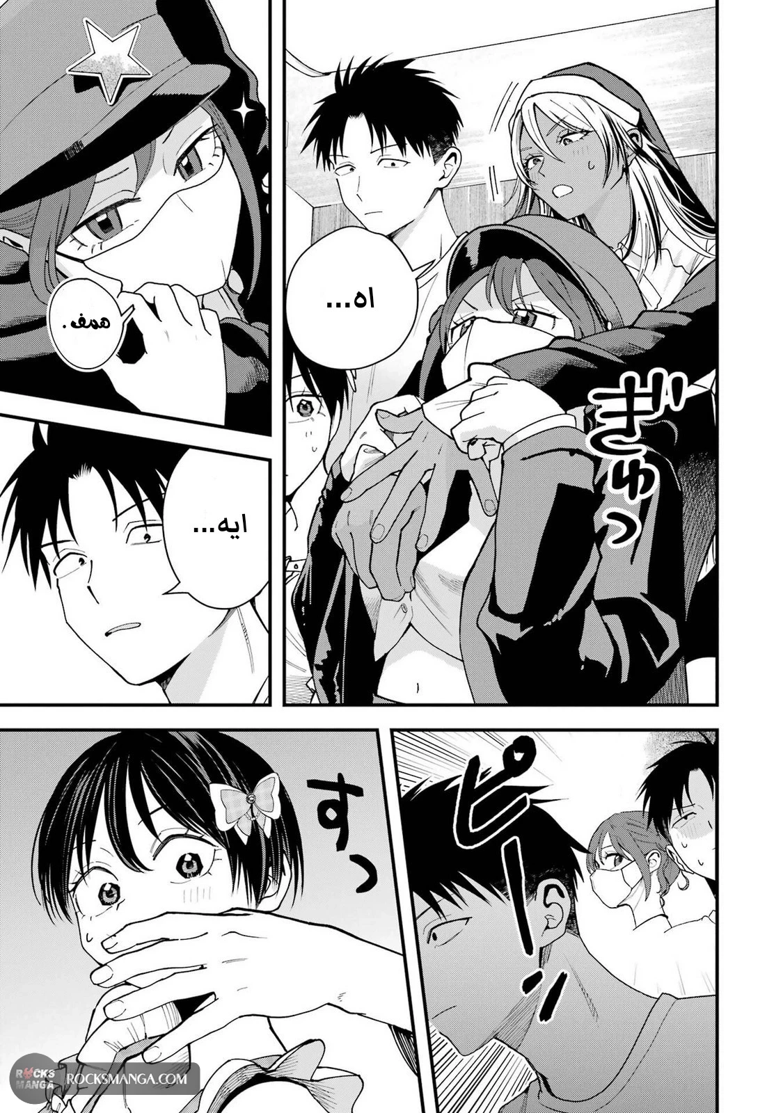 Read Boyish Kanojo ga Kawaisugiru AR Manga Online