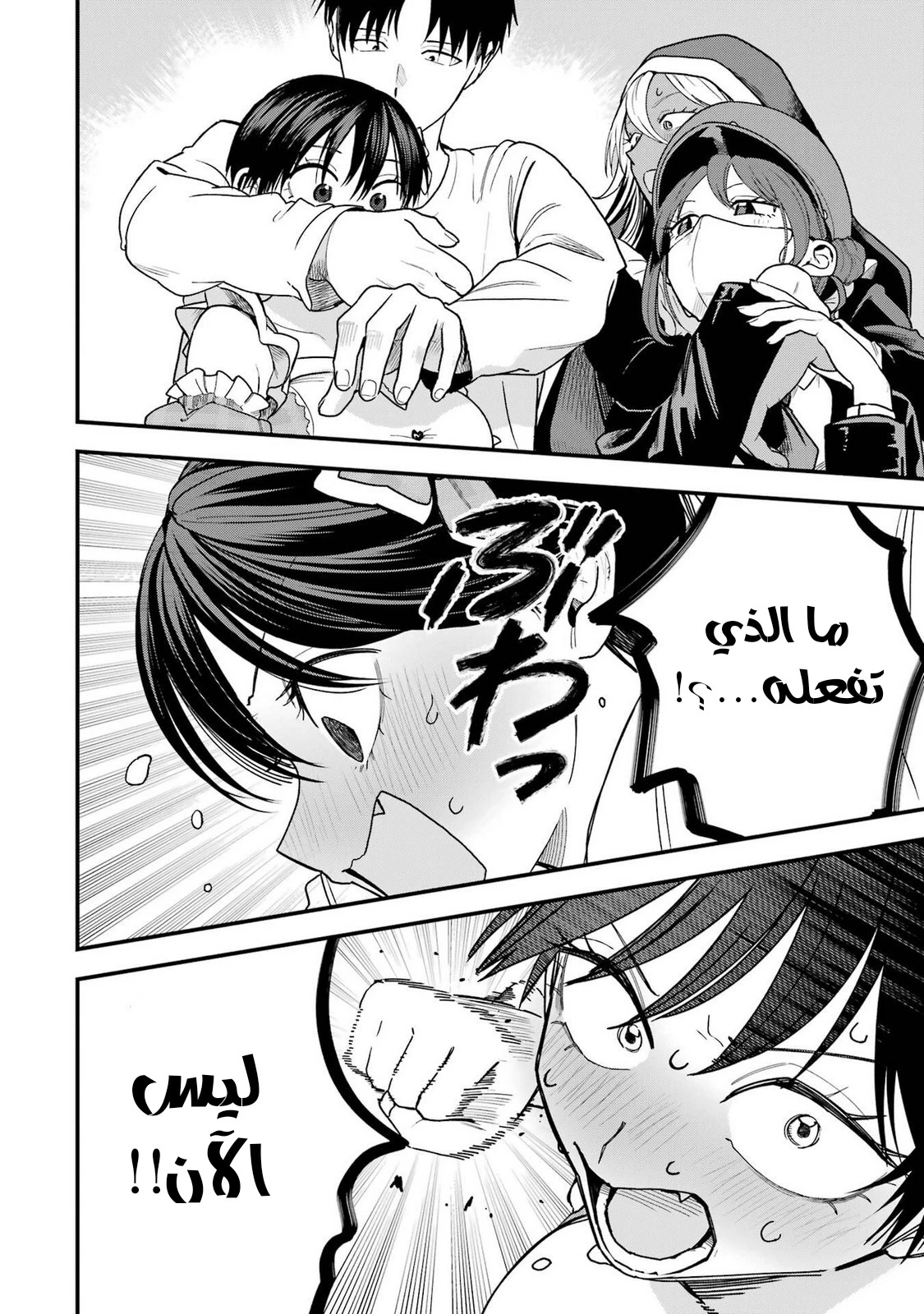 Read Boyish Kanojo ga Kawaisugiru AR Manga Online