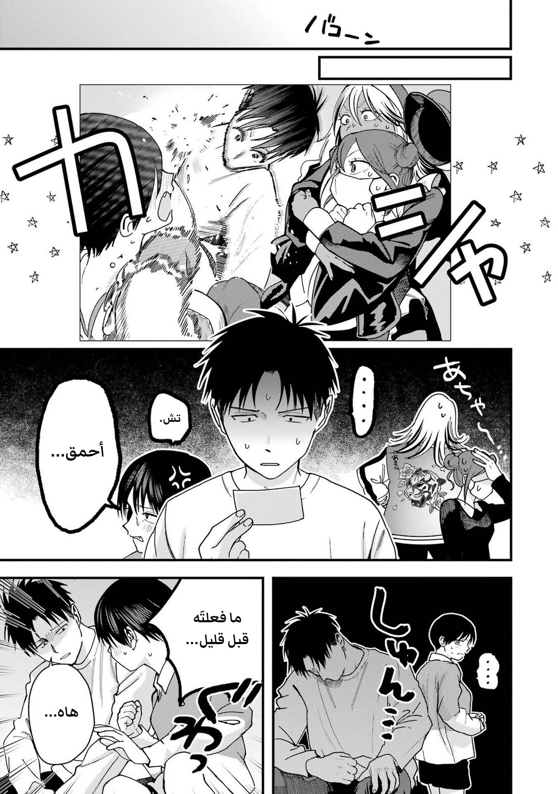 Read Boyish Kanojo ga Kawaisugiru AR Manga Online