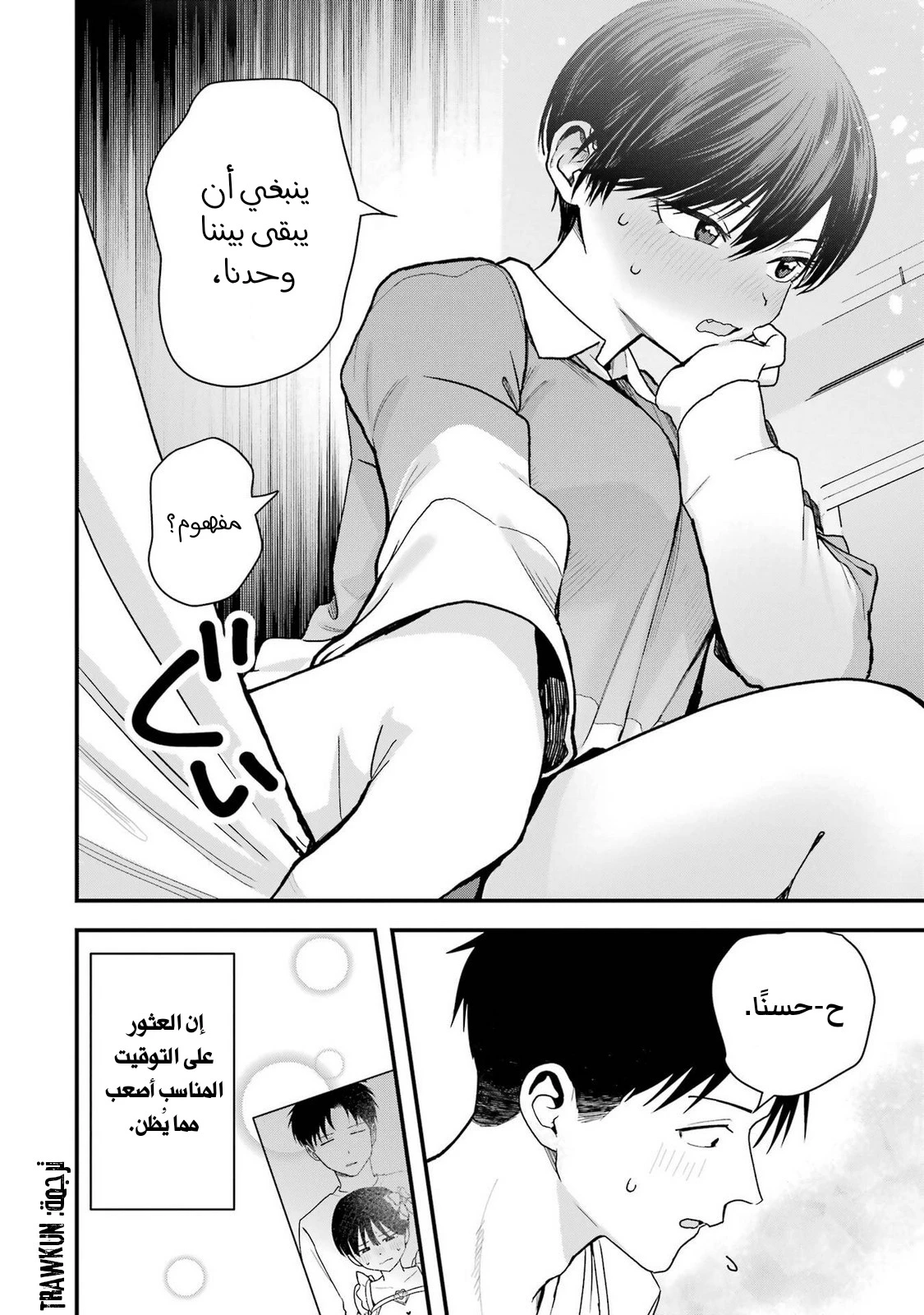 Read Boyish Kanojo ga Kawaisugiru AR Manga Online