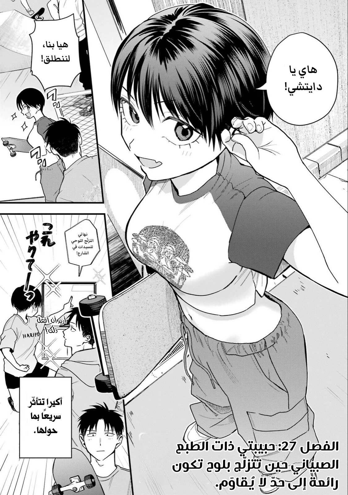 Read Boyish Kanojo ga Kawaisugiru AR Manga Online