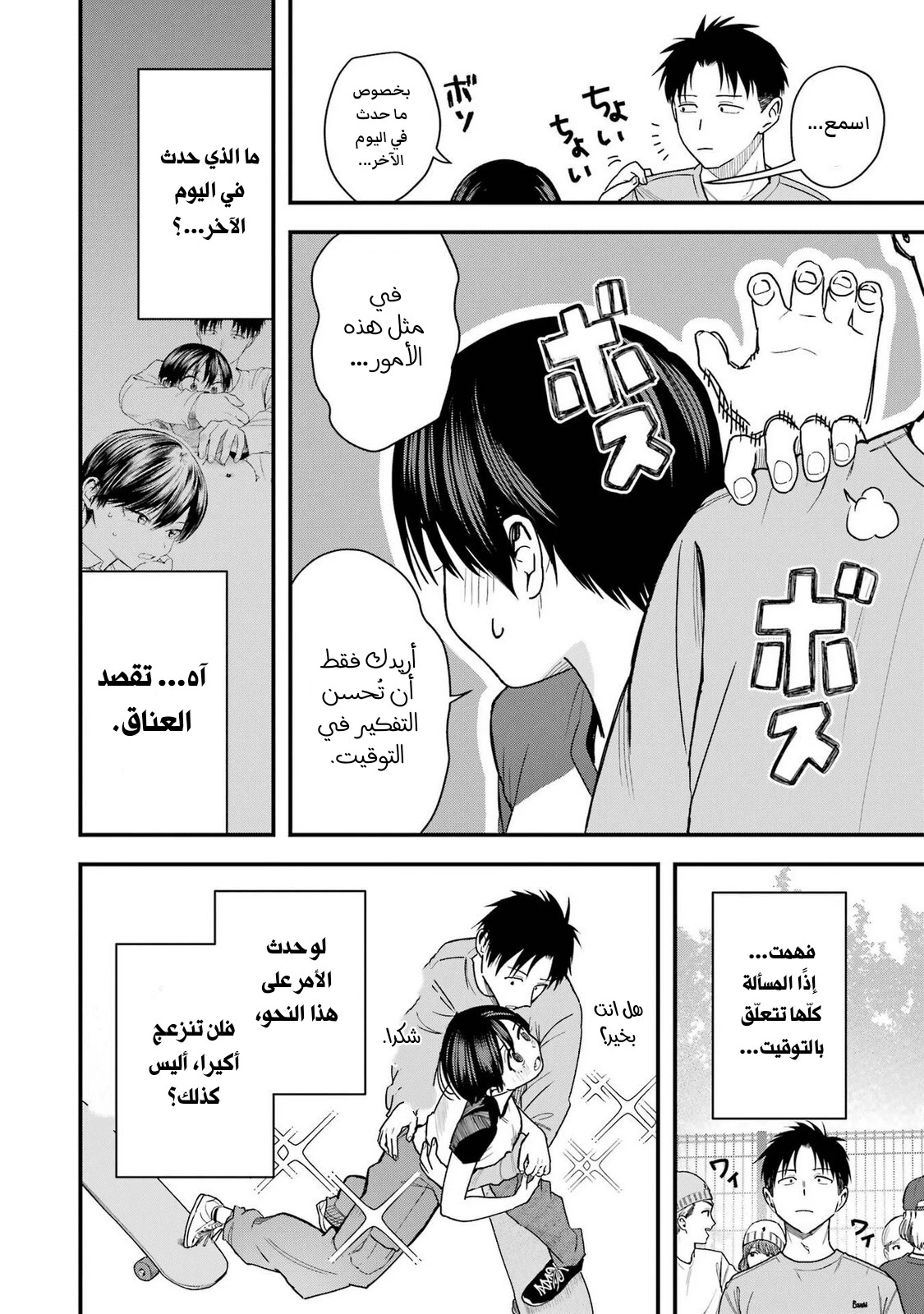 Read Boyish Kanojo ga Kawaisugiru AR Manga Online