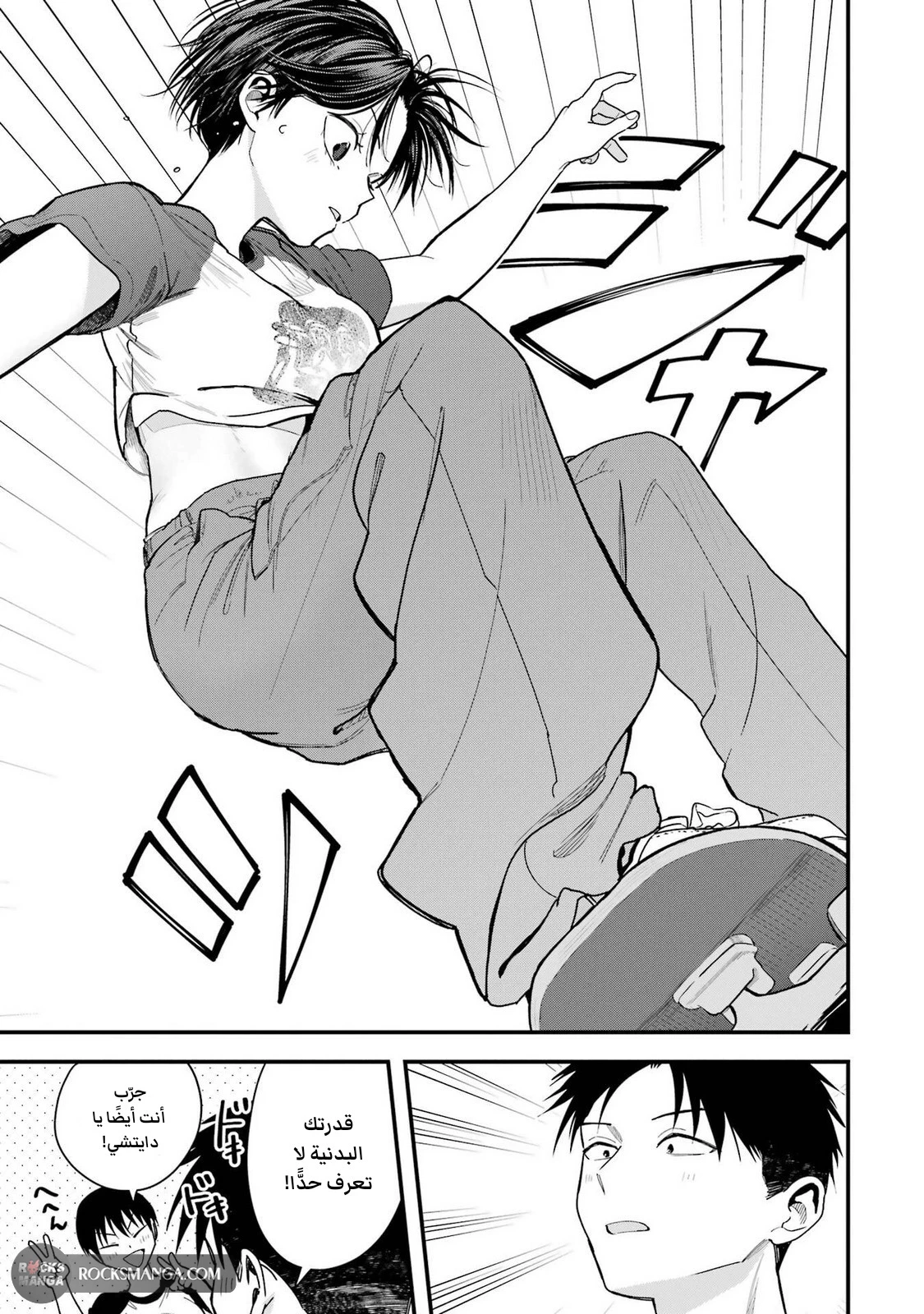 Read Boyish Kanojo ga Kawaisugiru AR Manga Online