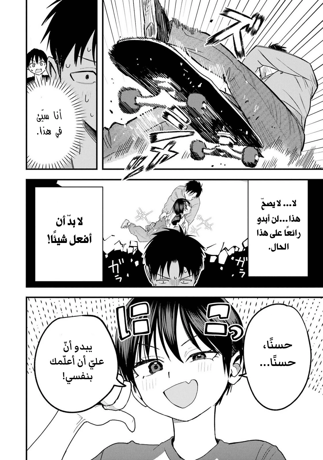 Read Boyish Kanojo ga Kawaisugiru AR Manga Online