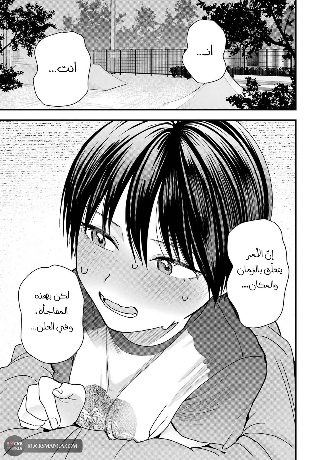 Read Boyish Kanojo ga Kawaisugiru AR Manga Online