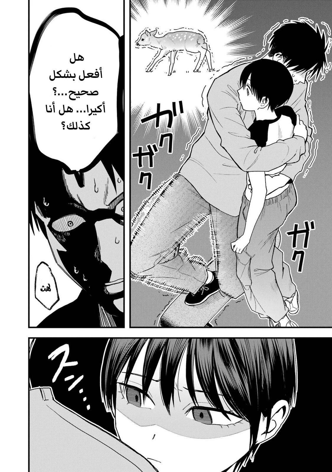 Read Boyish Kanojo ga Kawaisugiru AR Manga Online