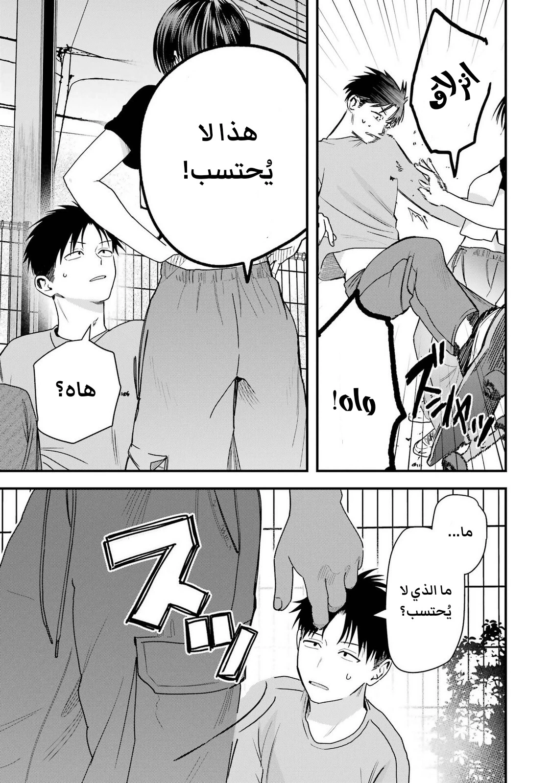 Read Boyish Kanojo ga Kawaisugiru AR Manga Online