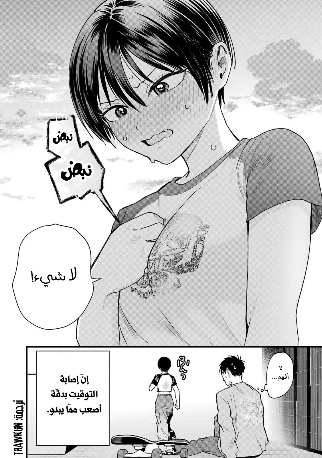 Read Boyish Kanojo ga Kawaisugiru AR Manga Online