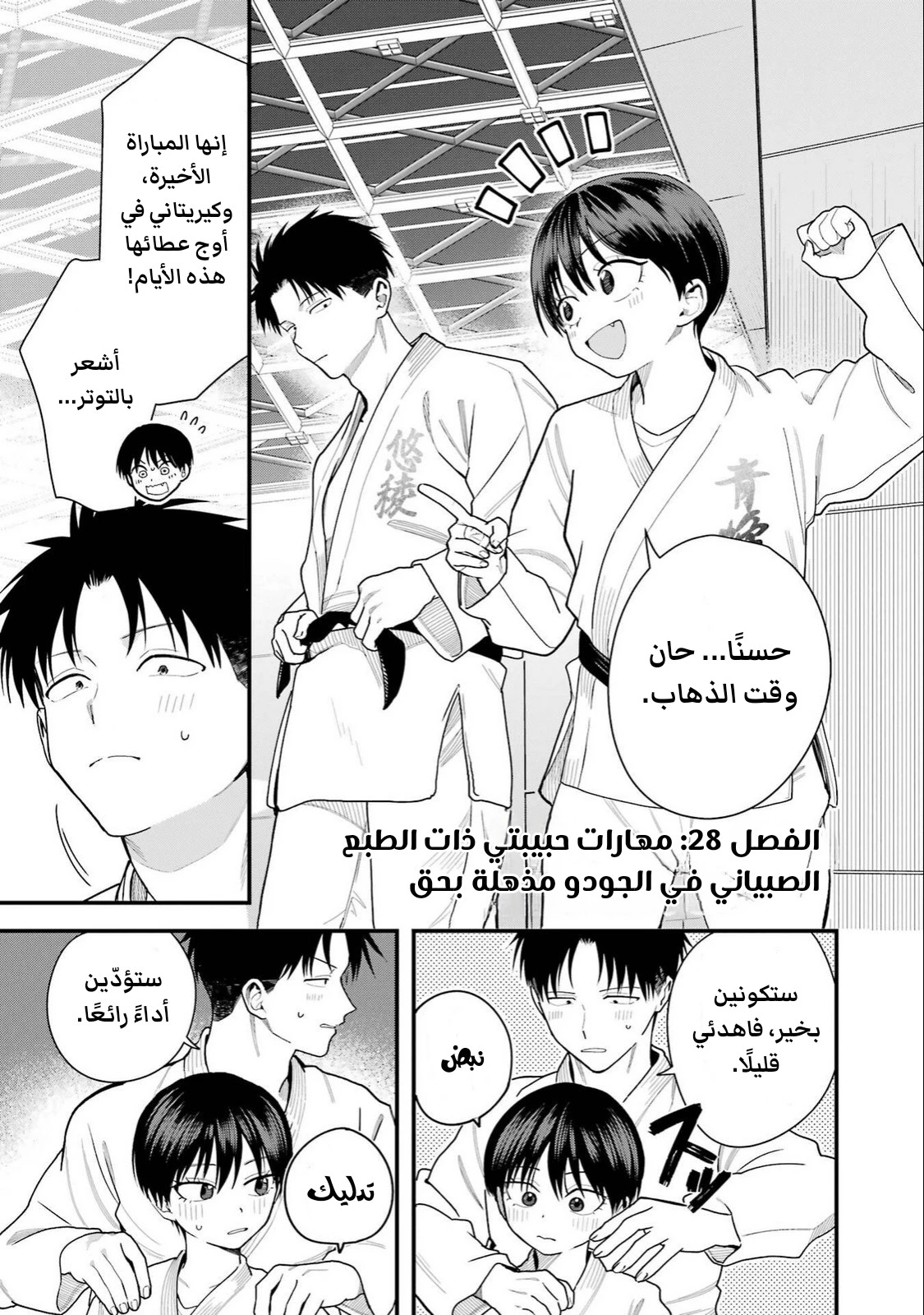 Read Boyish Kanojo ga Kawaisugiru AR Manga Online